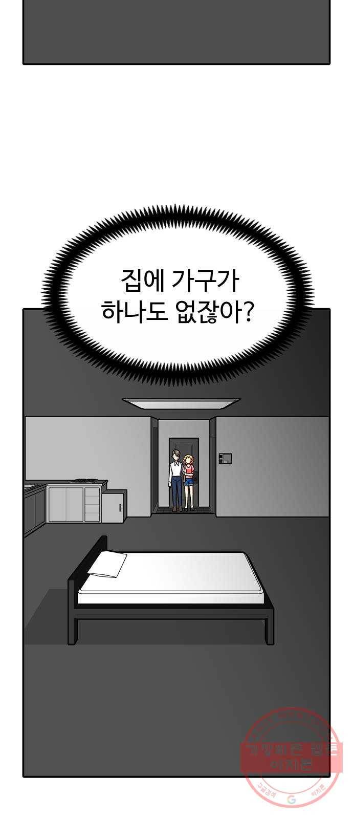 니나의 마법서랍 37화 4