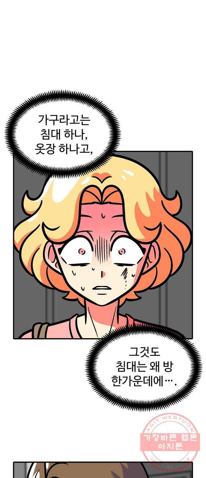 니나의 마법서랍 37화 5