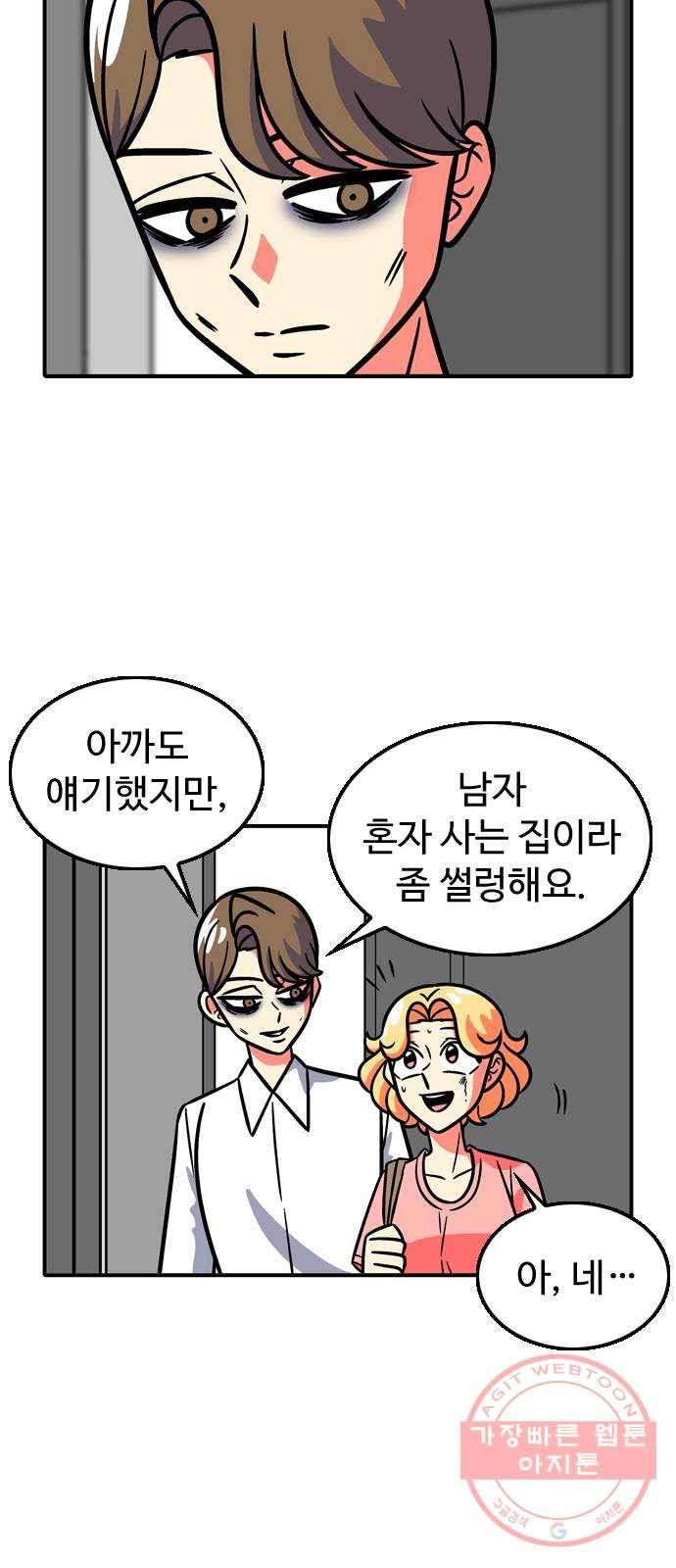 니나의 마법서랍 37화 6