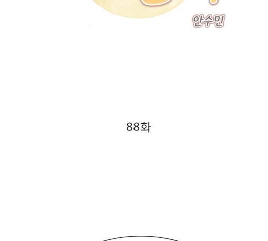 견우와 선녀 88화 2