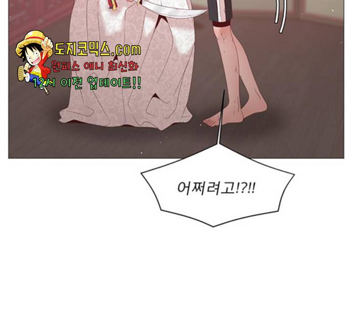 견우와 선녀 88화 13