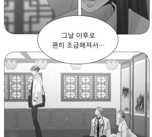 견우와 선녀 88화 32
