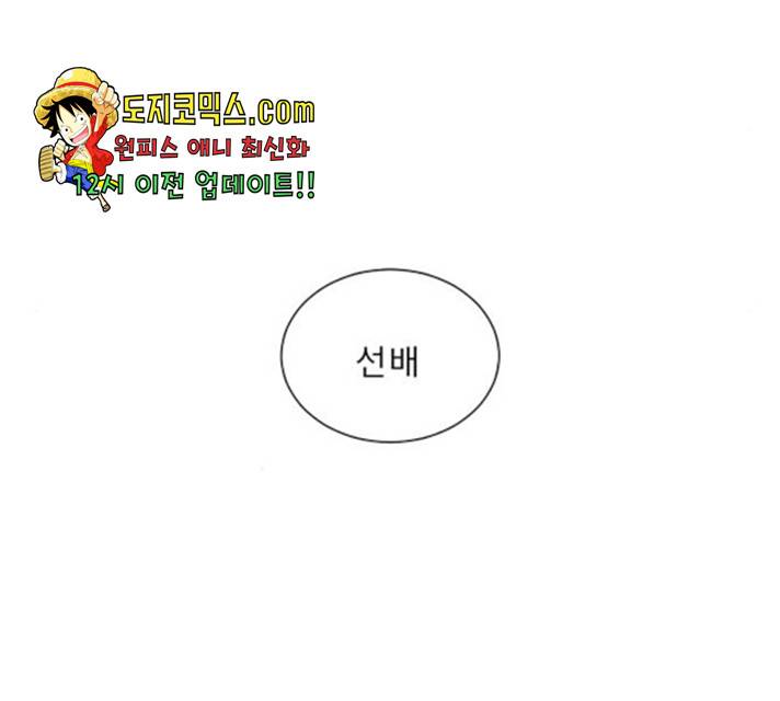견우와 선녀 88화 44