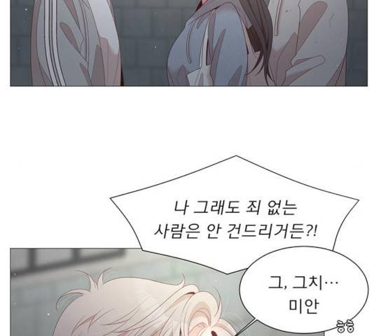 견우와 선녀 88화 70