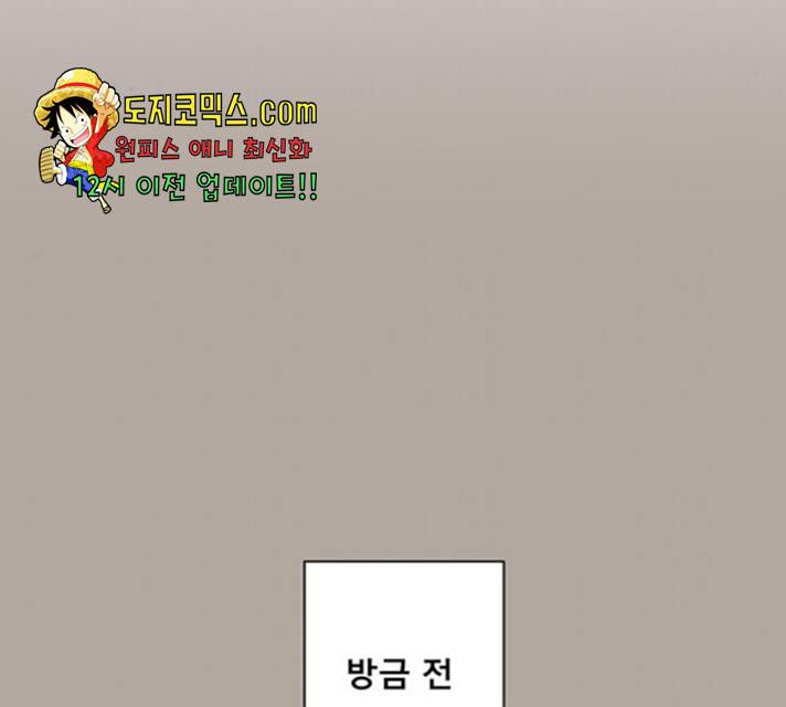 견우와 선녀 88화 73