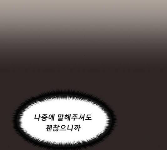 견우와 선녀 88화 76