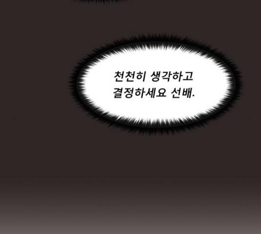 견우와 선녀 88화 77