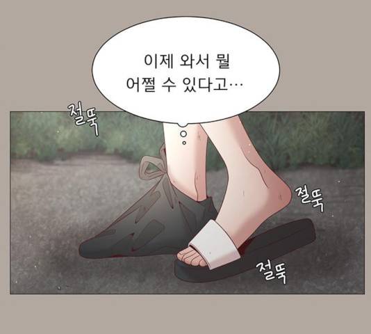 견우와 선녀 88화 83