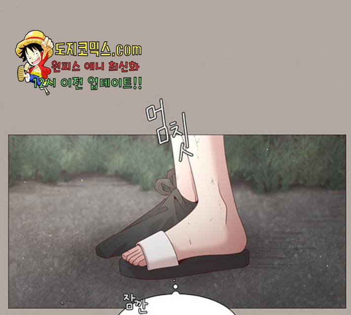 견우와 선녀 88화 84