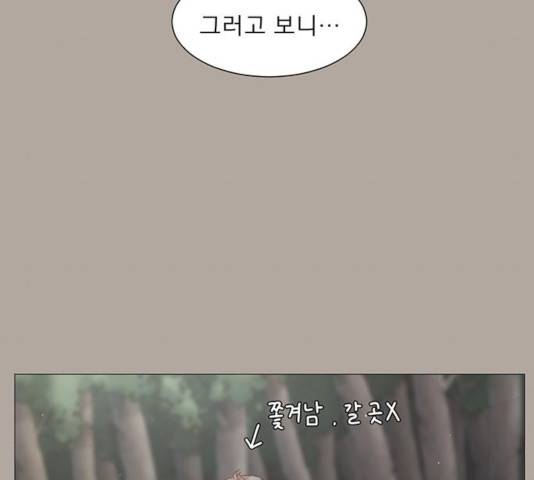 견우와 선녀 88화 85