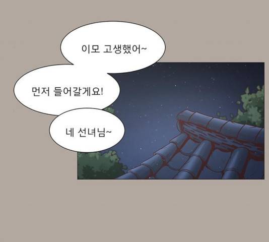 견우와 선녀 88화 88