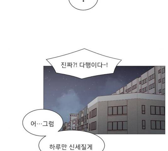 견우와 선녀 88화 98