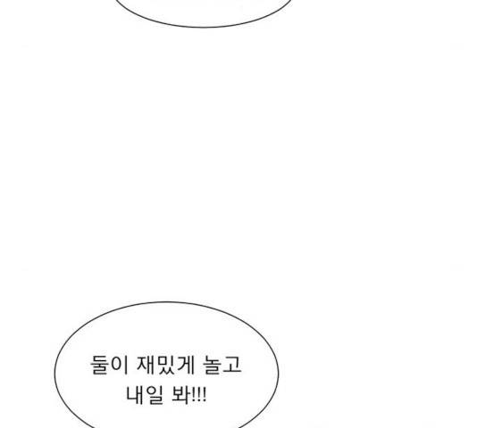 견우와 선녀 88화 99