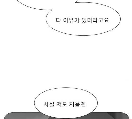 견우와 선녀 88화 113