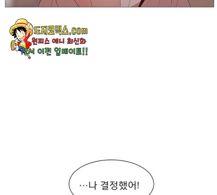 견우와 선녀 88화 128