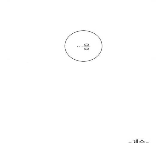 견우와 선녀 88화 139