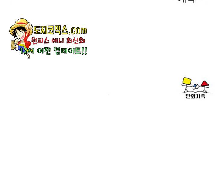 견우와 선녀 88화 140