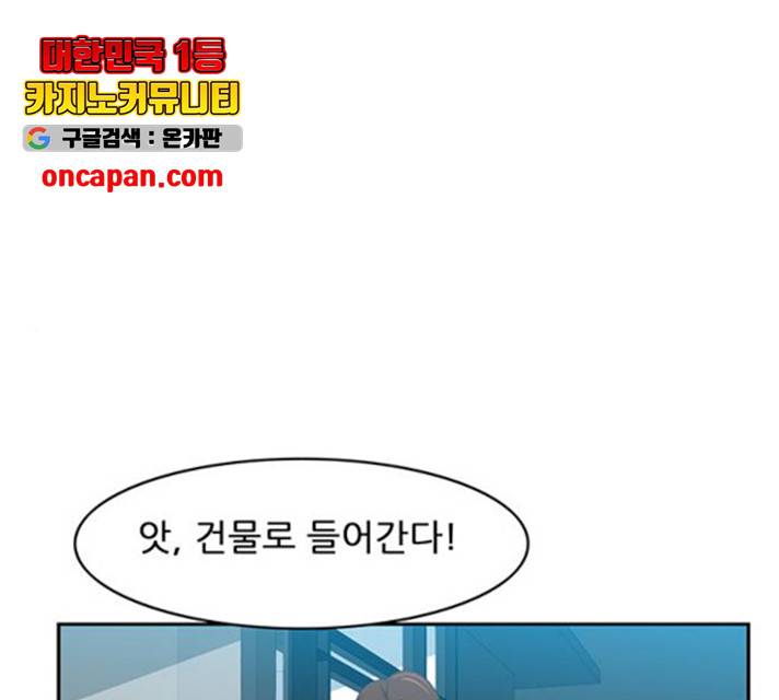 피로만땅 44화 1
