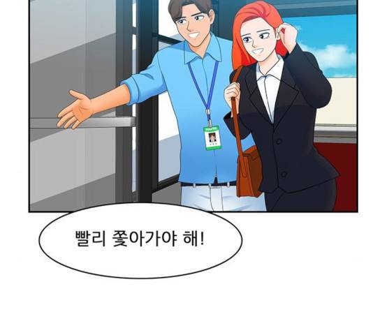 피로만땅 44화 2