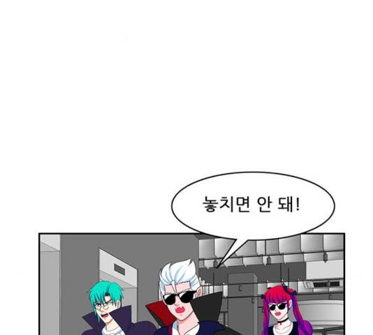 피로만땅 44화 3