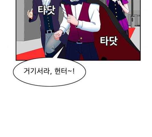 피로만땅 44화 4