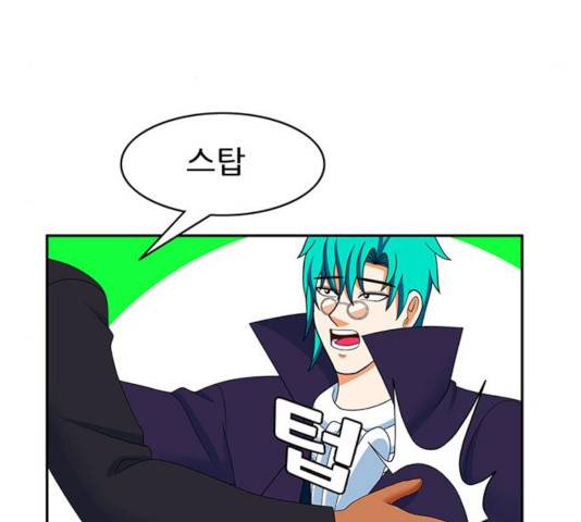 피로만땅 44화 5