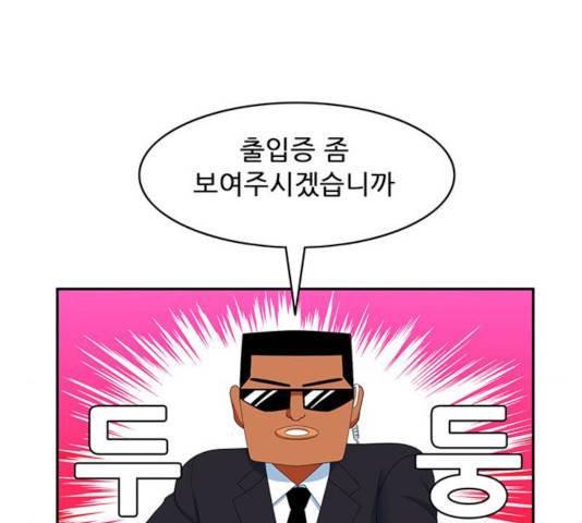 피로만땅 44화 7
