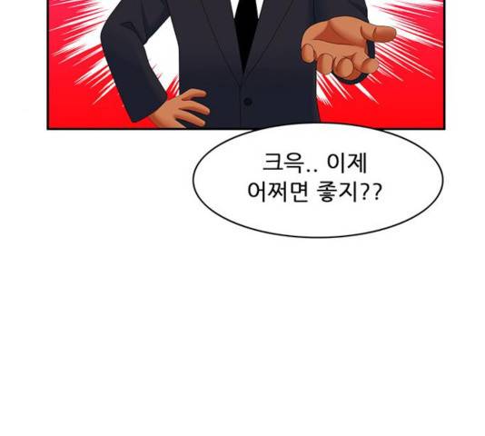 피로만땅 44화 8