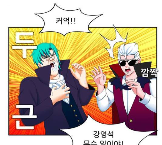 피로만땅 44화 9