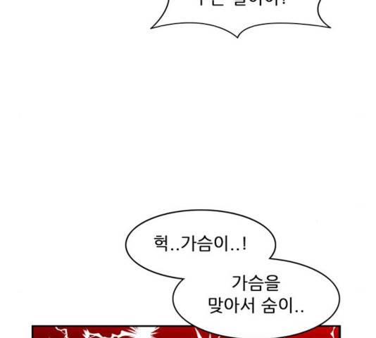 피로만땅 44화 10