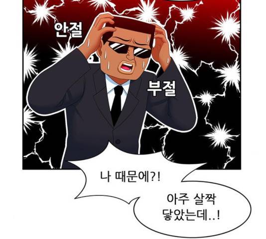 피로만땅 44화 11