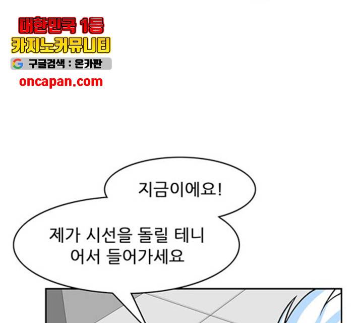 피로만땅 44화 12