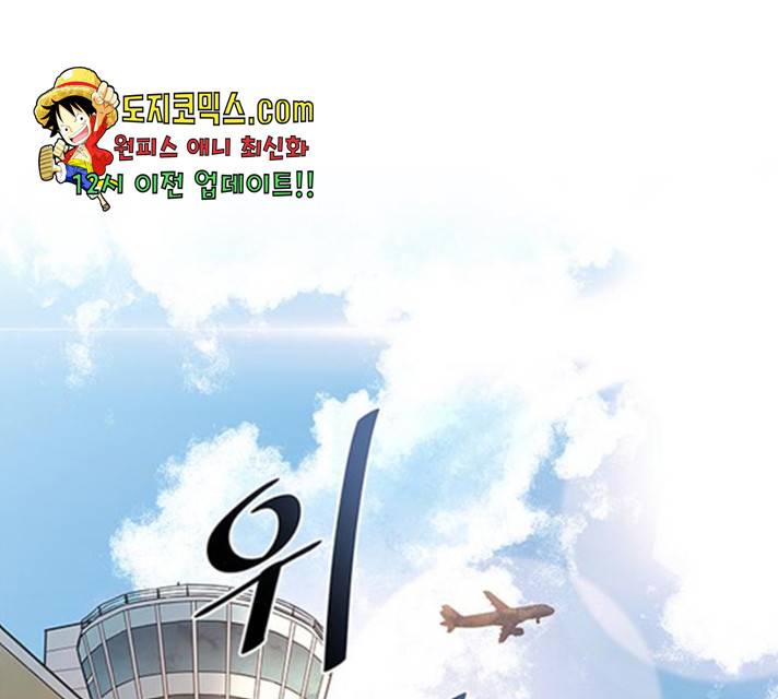 빌런투킬 34화 1