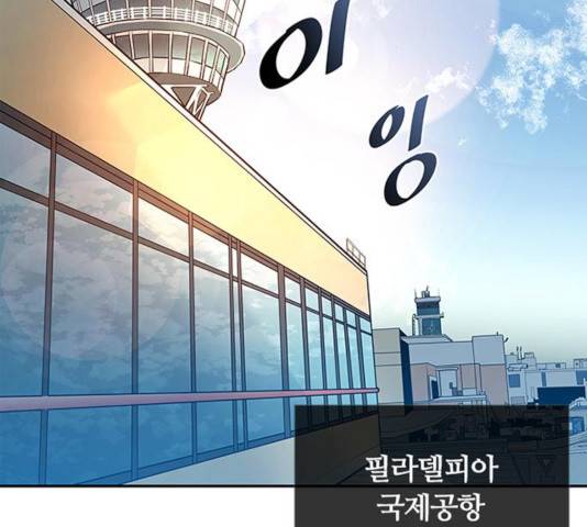 빌런투킬 34화 2