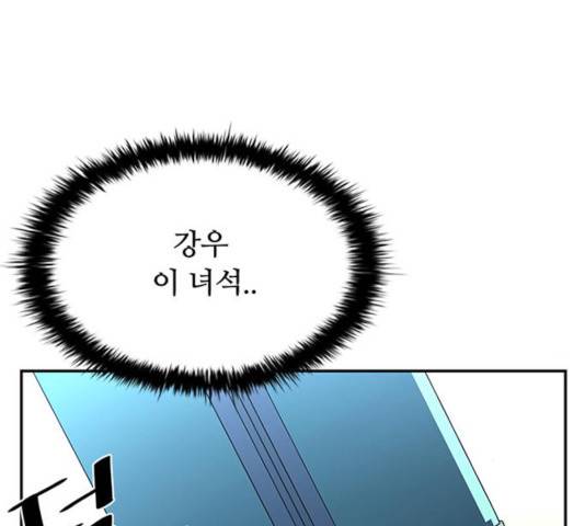 빌런투킬 34화 6