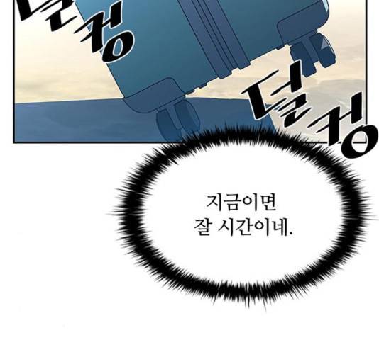 빌런투킬 34화 7