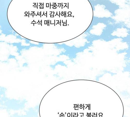 빌런투킬 34화 16