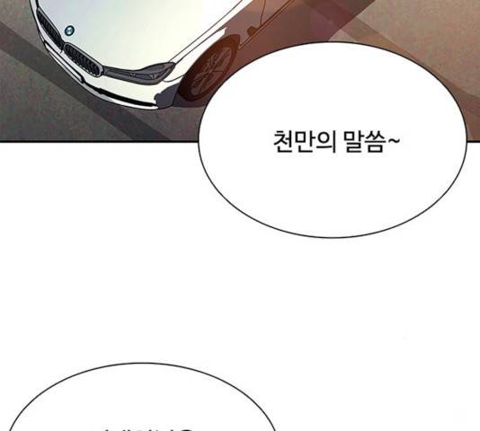 빌런투킬 34화 20