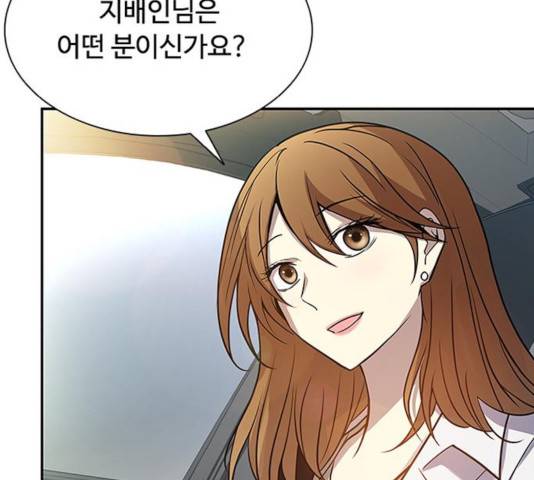 빌런투킬 34화 21