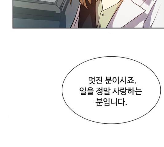 빌런투킬 34화 22