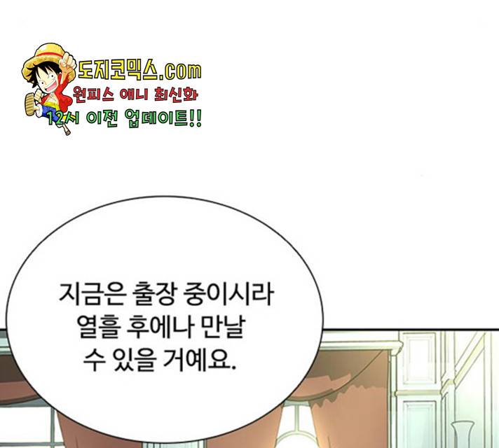 빌런투킬 34화 23