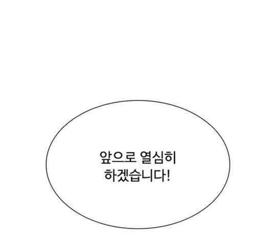 빌런투킬 34화 30