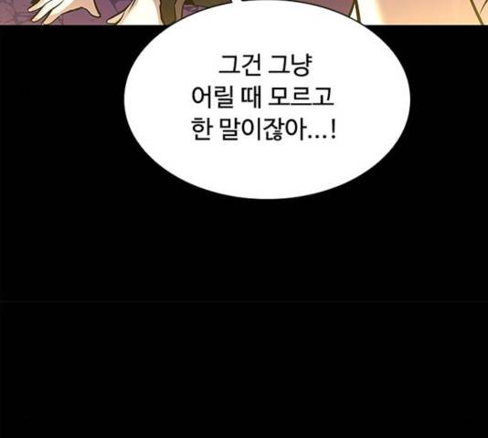빌런투킬 34화 43