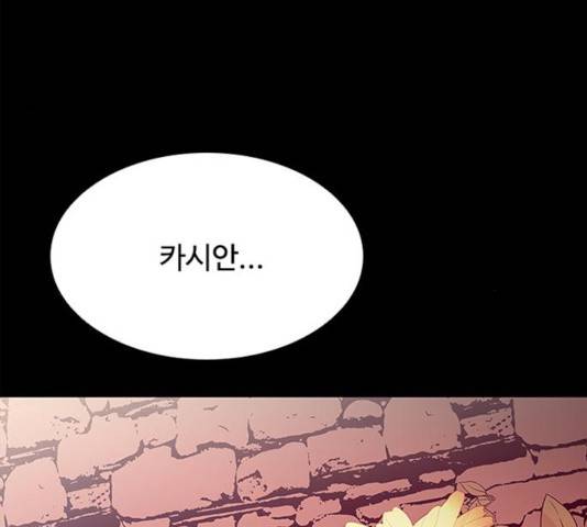 빌런투킬 34화 44