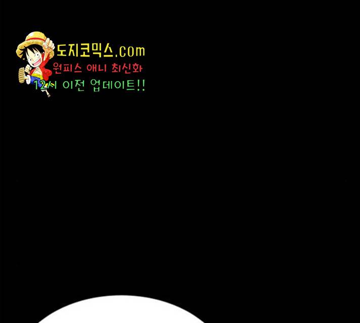 빌런투킬 34화 46