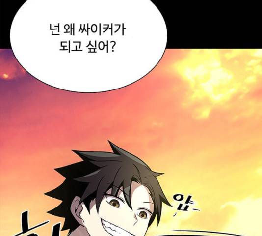 빌런투킬 34화 47