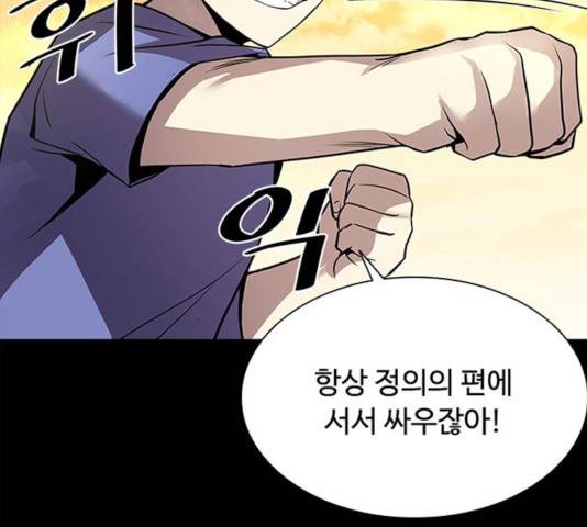 빌런투킬 34화 48