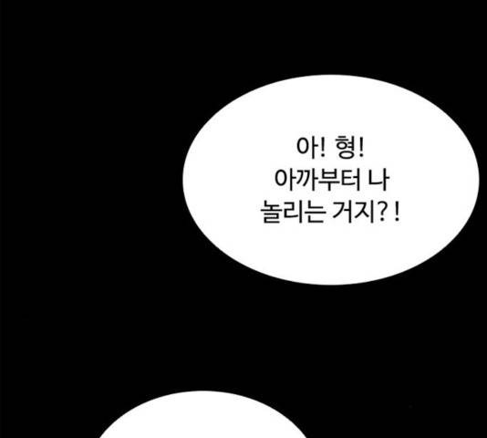 빌런투킬 34화 50