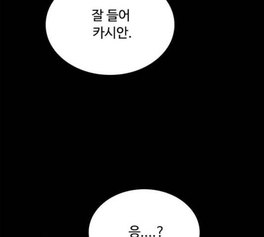 빌런투킬 34화 51