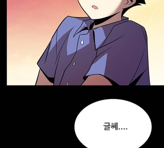 빌런투킬 34화 55